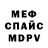 Меф мука Ertore Valentin