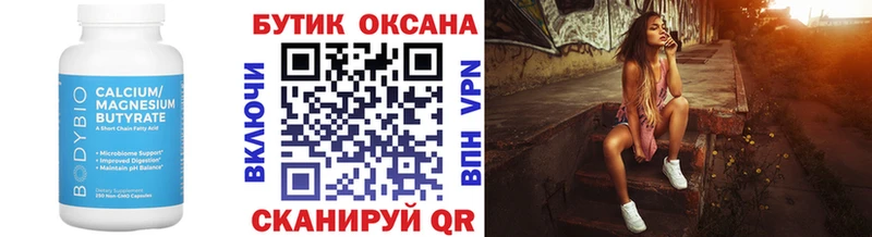 omg как войти  Туринск  маркетплейс телеграм  даркнет сайт  БУТИРАТ 99% 