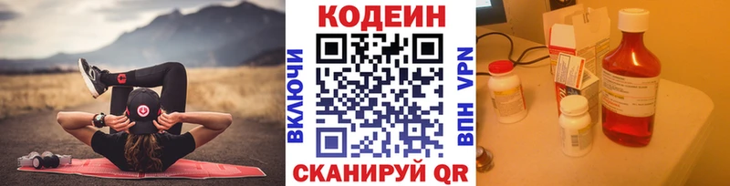 OMG как войти  Туринск  Codein Purple Drank 