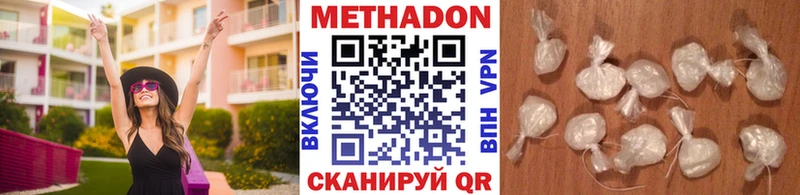 Метадон кристалл где найти Туринск